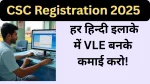csc-registration-2025